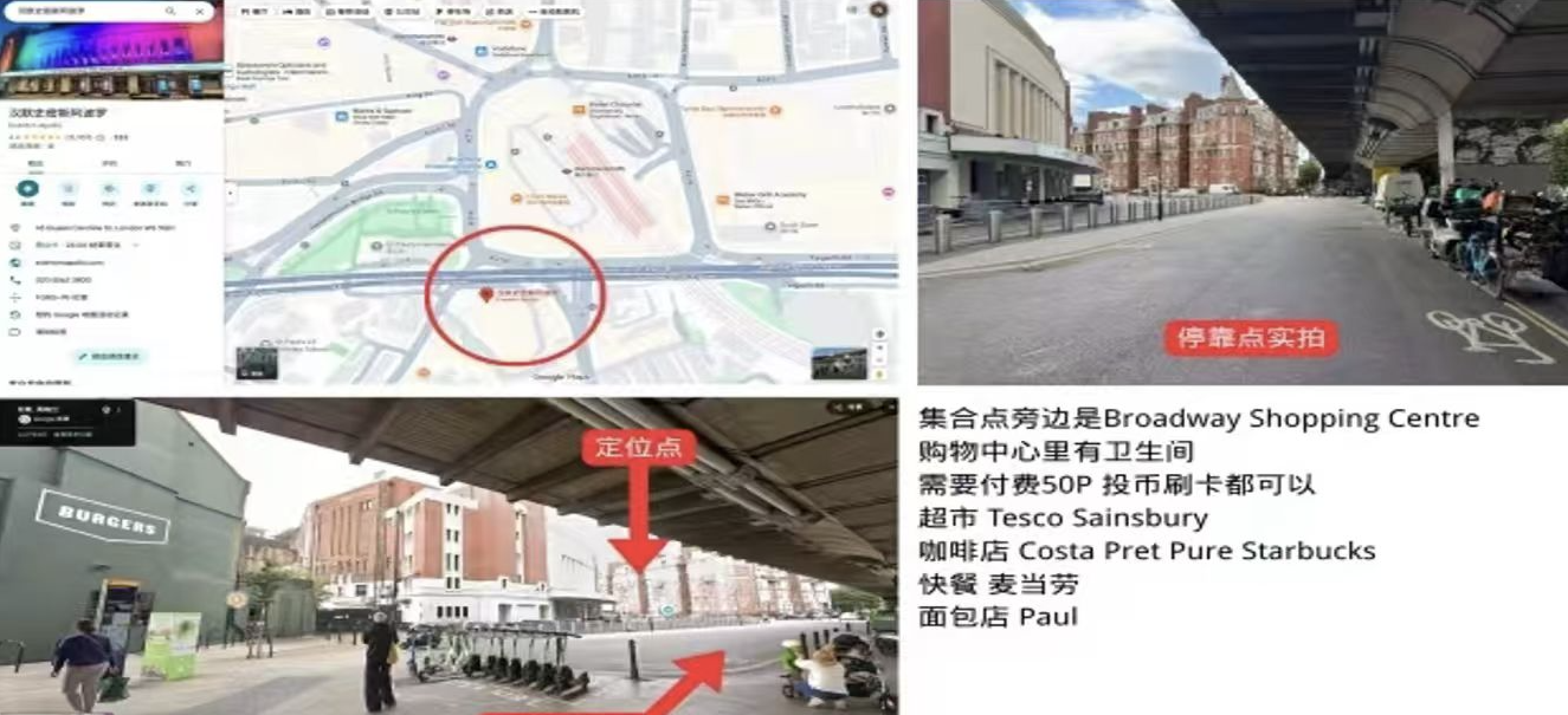 伦敦街景示意图